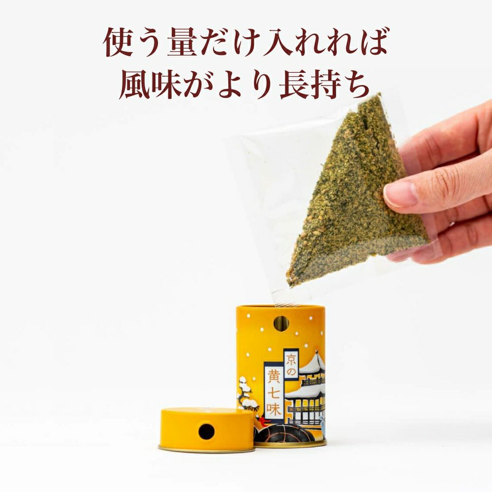 【おちゃのこさいさい】京系列 七味唐辛子 黃