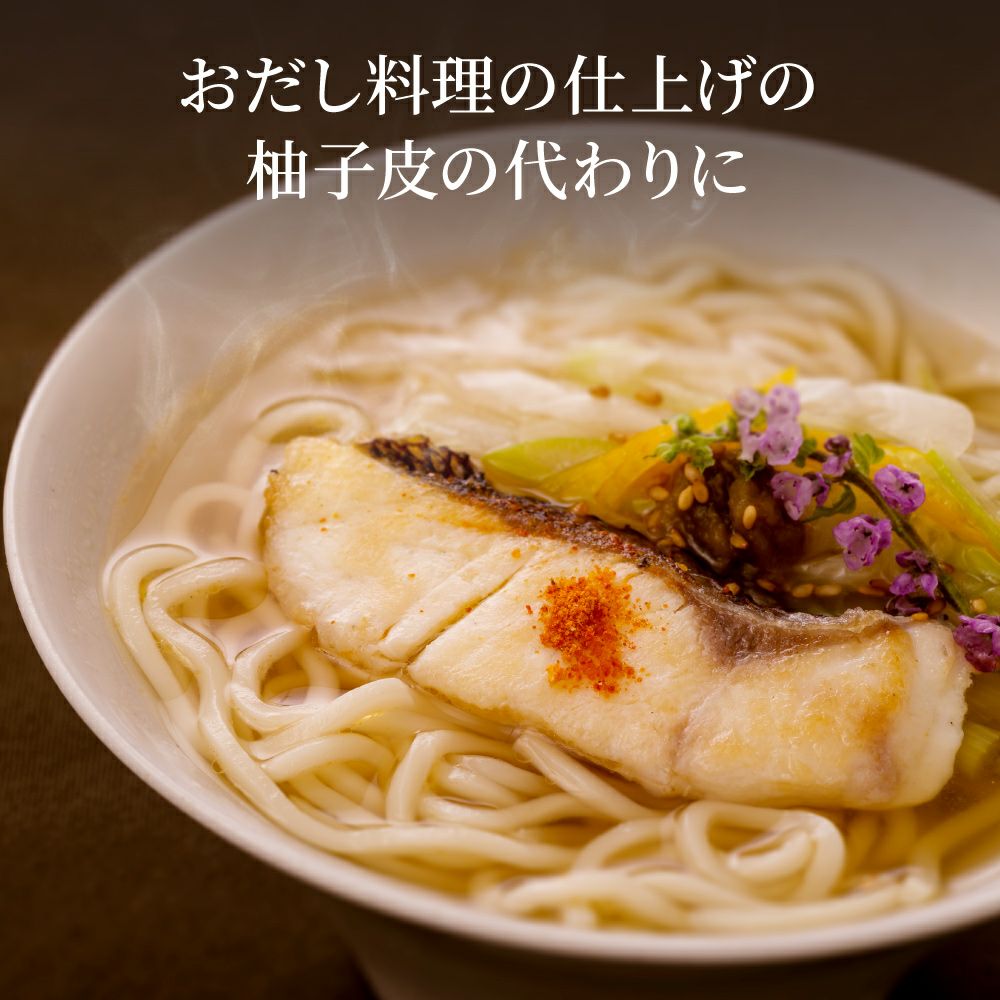 【おちゃのこさいさい】京系列 一味唐辛子 柚子