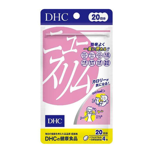 【DHC】新纖燃 NEWSLIM-80粒入（20日分）