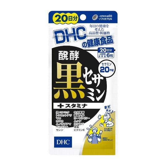 【DHC】發酵黑芝麻素 活力加倍！-120粒入（20日分）