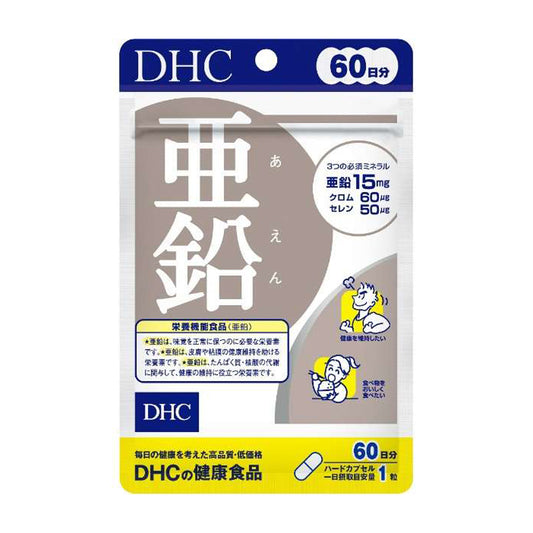 【DHC】鋅-60粒入（60日分）