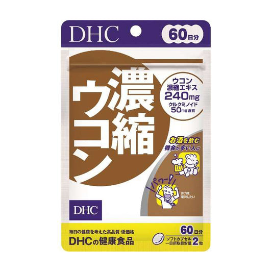 【DHC】濃縮薑黃-120粒入（60日分）