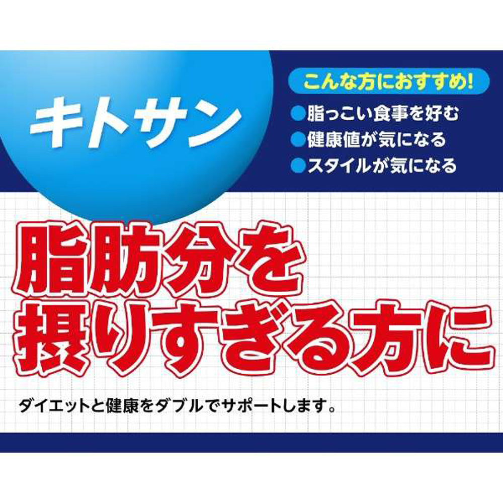 【DHC】幾丁聚醣-60粒入（20日分）