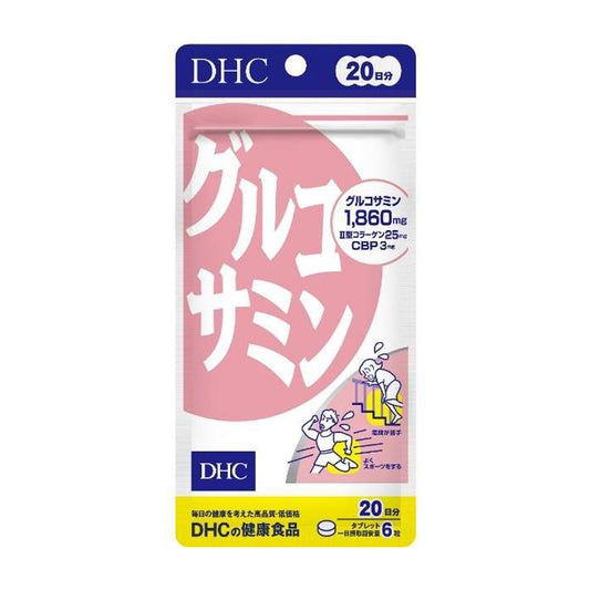 【DHC】葡萄糖胺-120粒入（20日分）