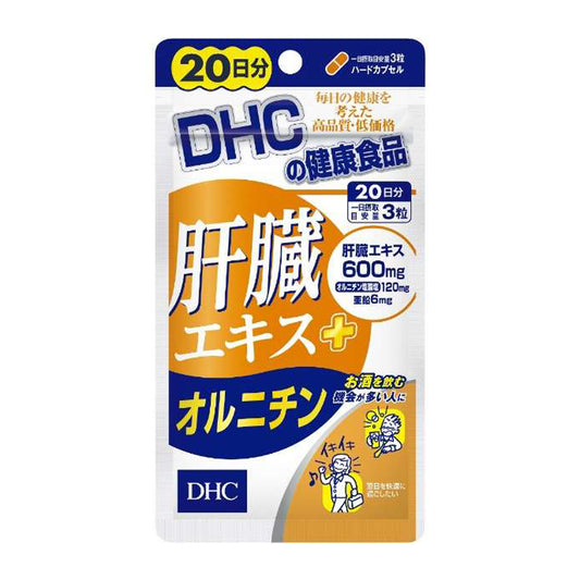 【DHC】肝臟精華+鳥氨酸-60粒入（20日分）