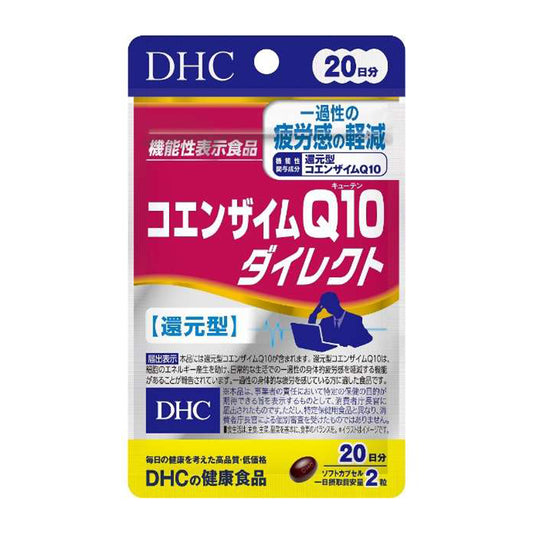 【DHC】輔酶Q10還元型-40粒入（20日分）