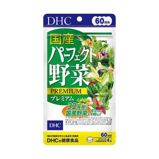 【DHC】日產完美野菜-240粒入（60日分）