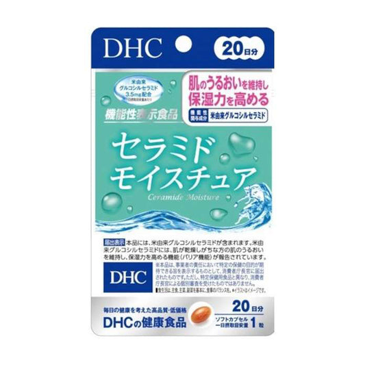 【DHC】神經酰胺保濕錠-20粒入（20日分）