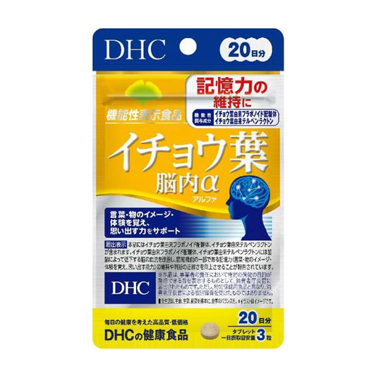 【DHC】腦內 Alpha 銀杏葉-60粒入（20日分）