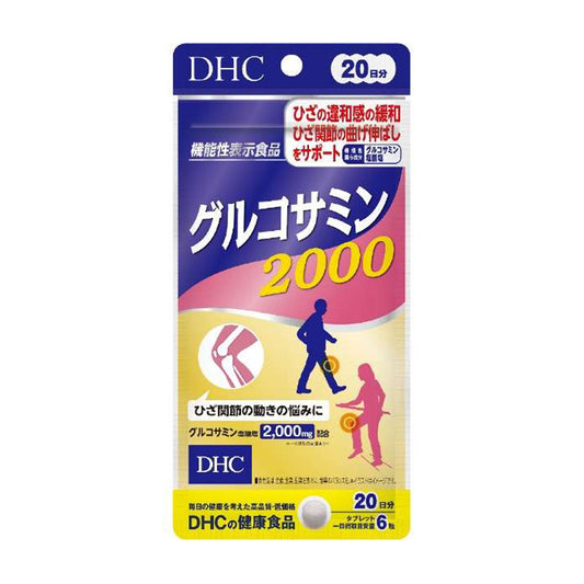 【DHC】葡萄糖胺2000-120粒入（20日分）