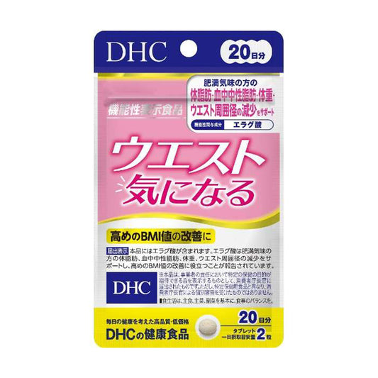 【DHC】還我瘦瘦腰-40粒入（20日分）
