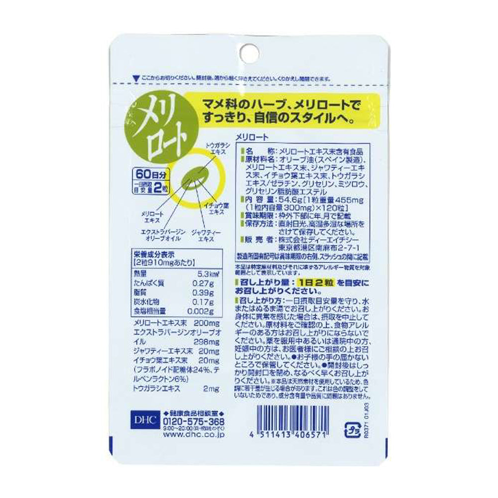 【DHC】纖水元素-120粒入（60日分）