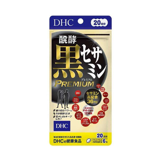 【DHC】發酵黑芝麻素 強化版-120粒入（20日分）