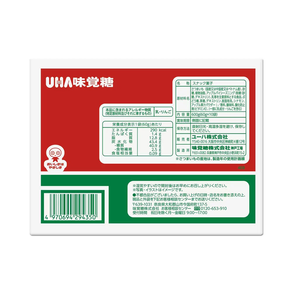 【 UHA味覚糖 】甘薯片-蘋果派風味 ( 65g 10包入 )