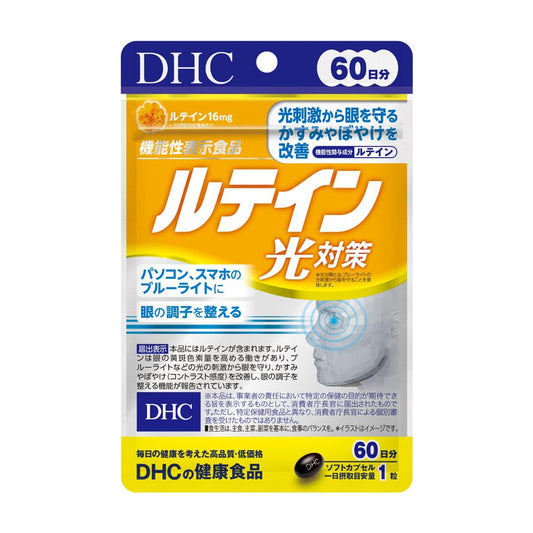 【DHC】光對策 葉黃素-60粒入（60日分）