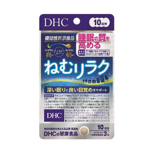 【DHC】好睡好放鬆-30粒入（10日分）