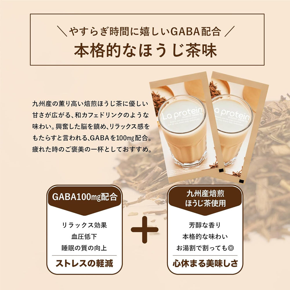 【La protein】女性專用代餐蛋白飲-焙茶（20g*10包）