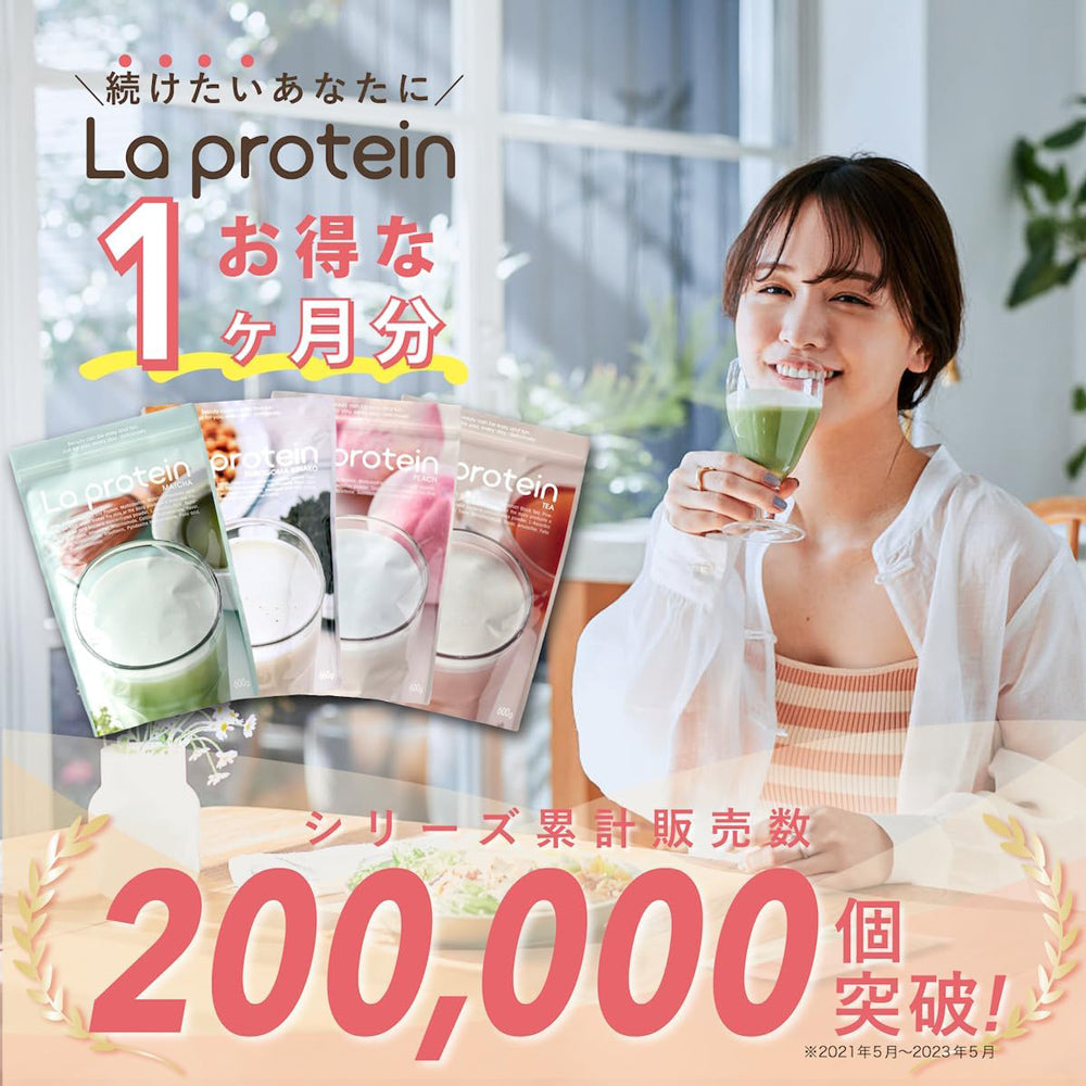 【La protein】女性專用代餐蛋白飲-抹茶（600g）