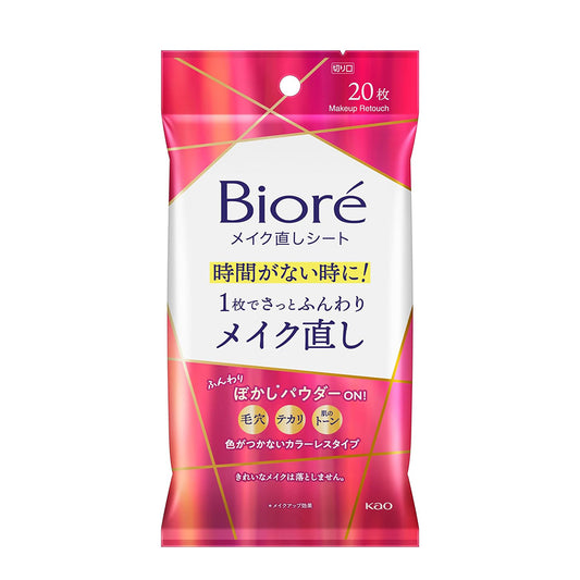 【Biore】補妝濕巾