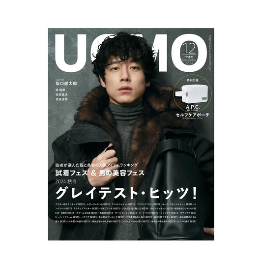 【集英社】UOMO 2024年12月號-A.P.C. SELF CARE聯名化妝包