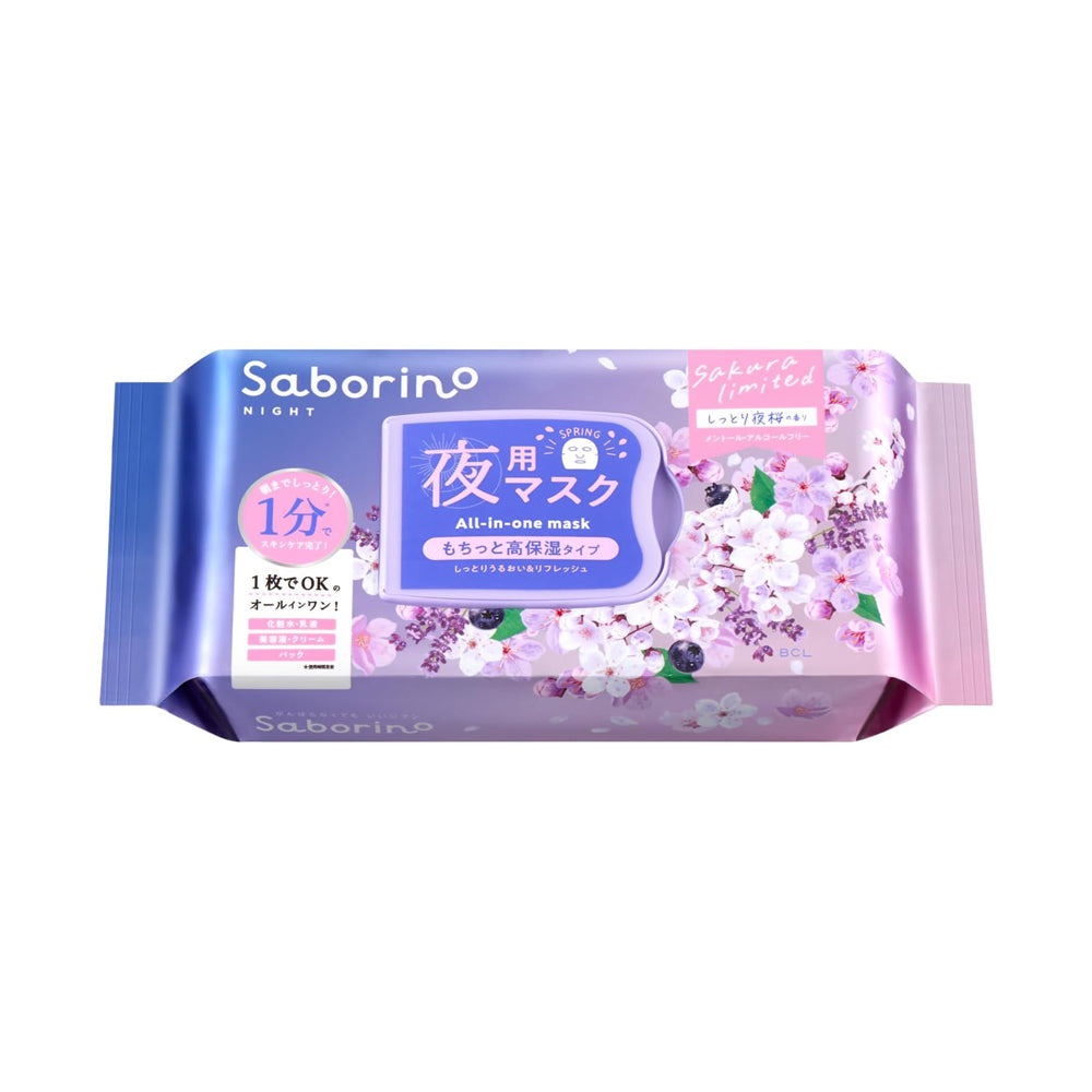 【Saborino】1分鐘晚安面膜 - 限定夜櫻30入