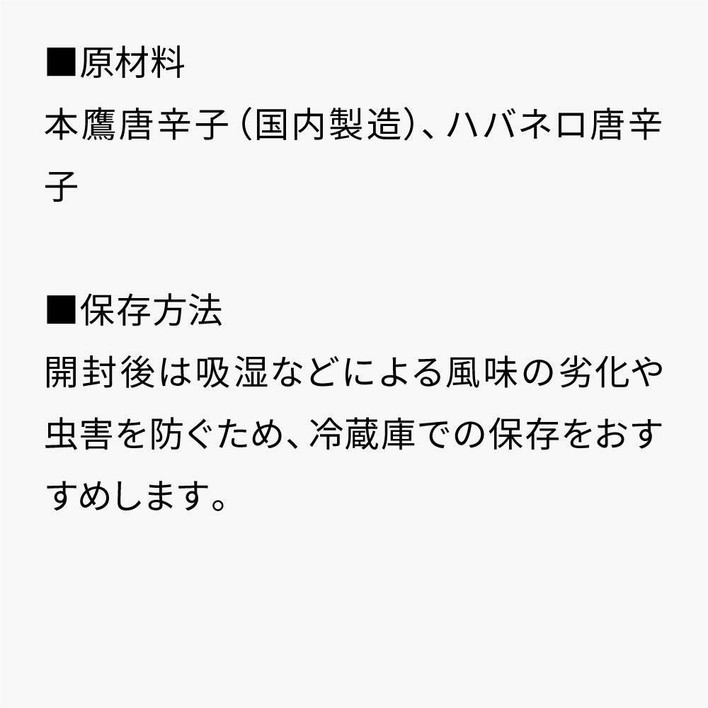 【おちゃのこさいさい】舞妓系列 一味唐辛子