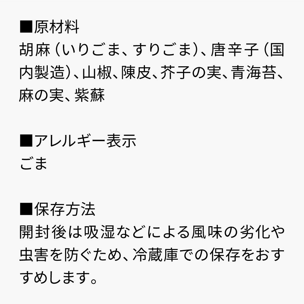 【おちゃのこさいさい】舞妓系列 七味唐辛子